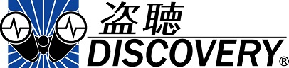 盗聴器、盗撮